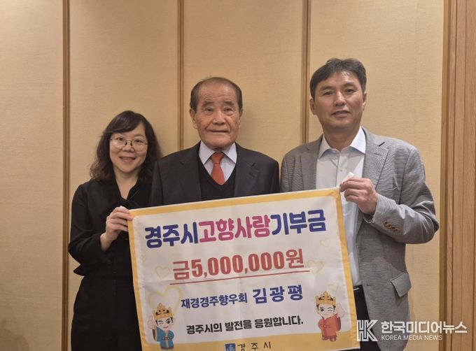 기부사진(김광평 상임고문)