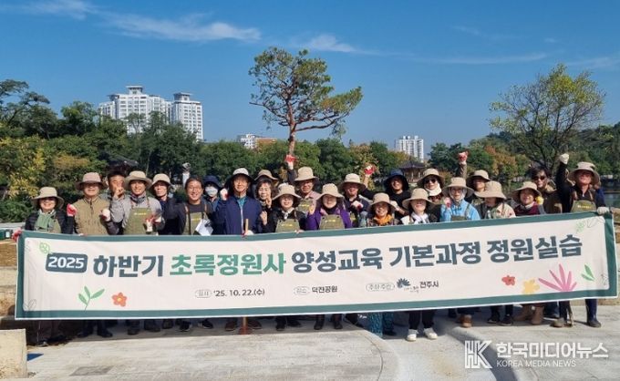 초록정원사 교육생, 덕진공원 정원 가꾼다!