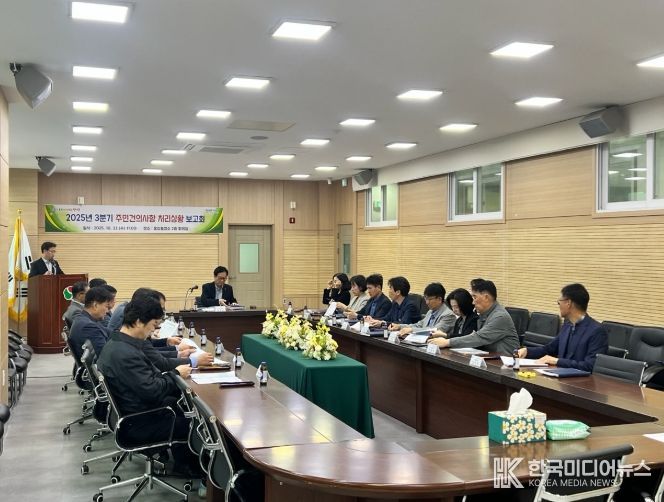 양산시 웅상출장소, 3분기 주민 건의사항 처리상황 보고회