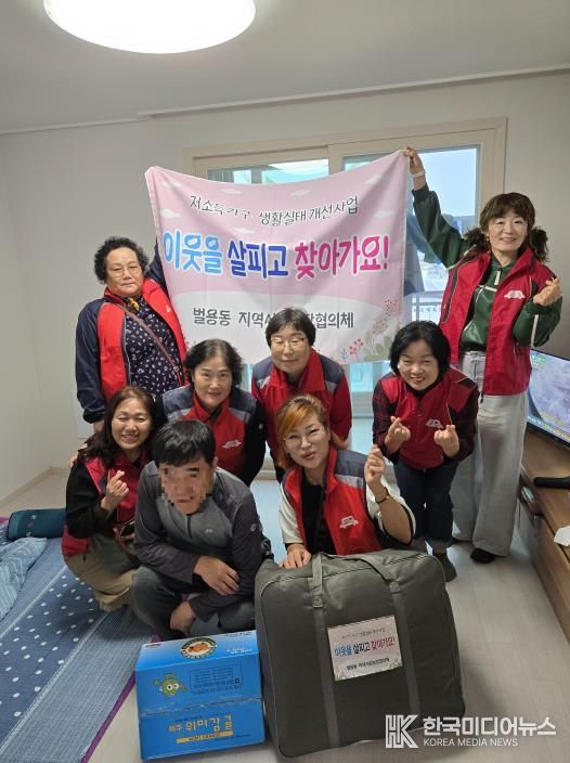 사천시 벌용동지역사회보장협의체 저소득가정에 계절이불·과일꾸러미 지원…생활실태 개선 앞장