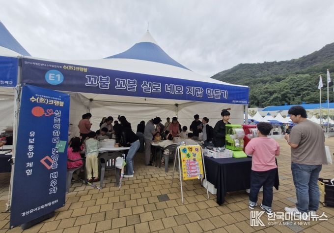 경산교육지원청, 유보통합 놀이 체험 실시