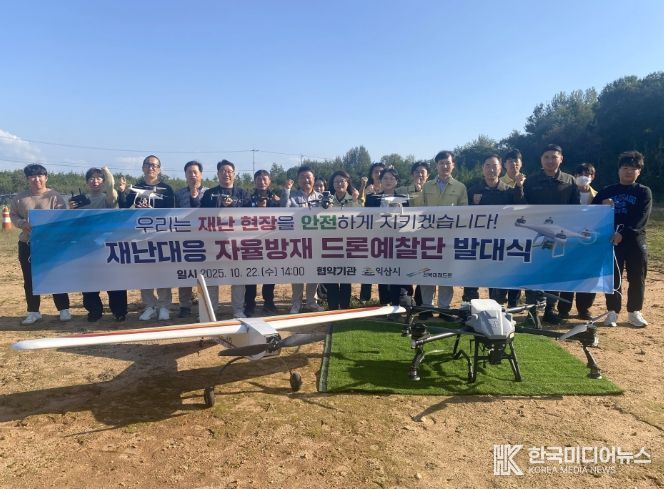 재난 대응 자율방재 드론예찰단 본격 운영