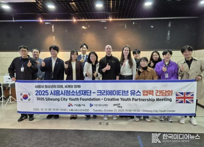 시흥시청소년재단, 청소년 국제교류 성과 확산과 미래 협력 논의