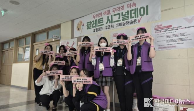 시흥시또래상담연합회, 청소년 폭력예방 ‘시그널’ 확산