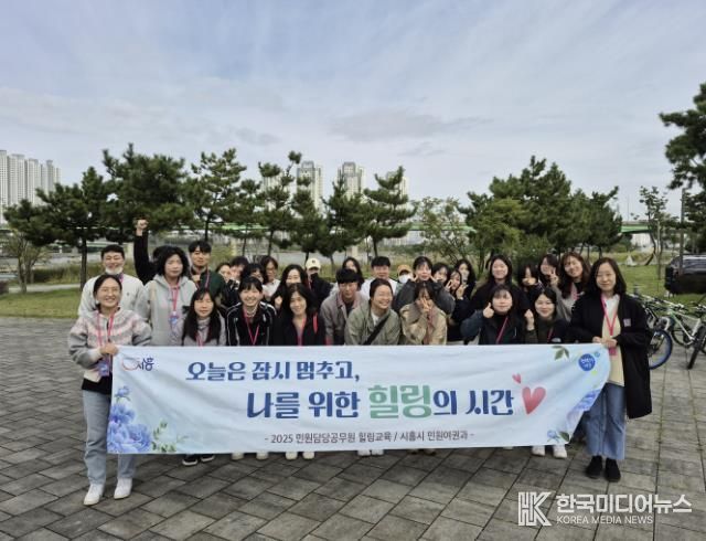 시흥시, 민원 담당 공무원 대상 '재충전' 힐링데이 추진