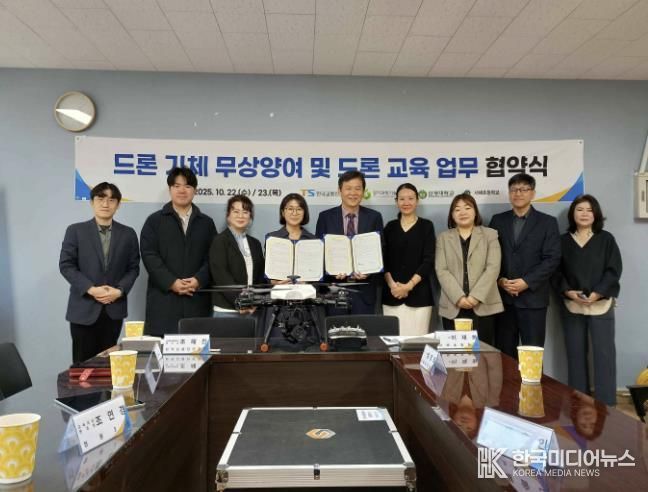서해초등학교ㆍ시흥드론교육센터, 미래과학 인재양성 드론 교육 협약 체결