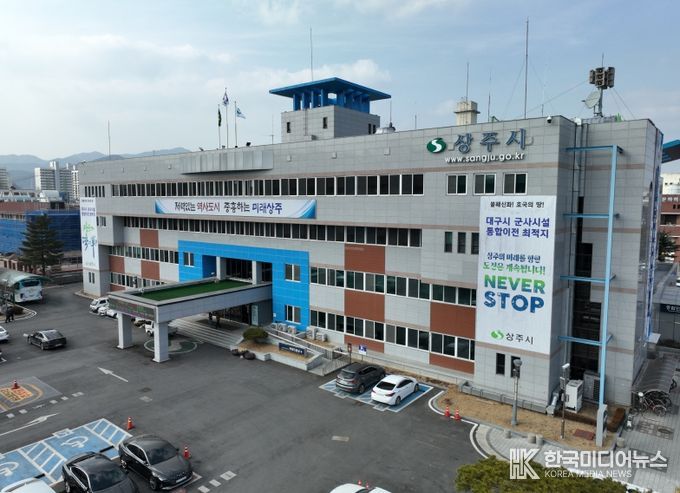 상주시청