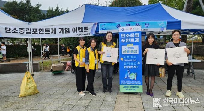 거제시, 학원연합회와 탄소중립 실천 합동 홍보