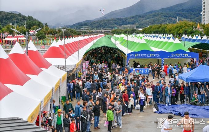 풍기인삼축제&농특산물대축제 방문객들이 북적이고 있다