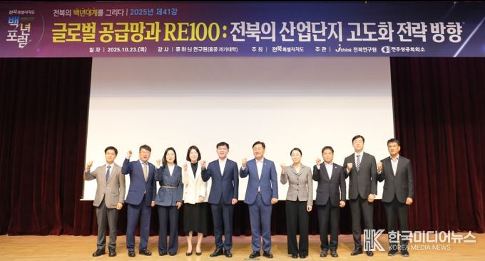 “전북 RE100 산단, 전주기 산업 클러스터로 도약해야”