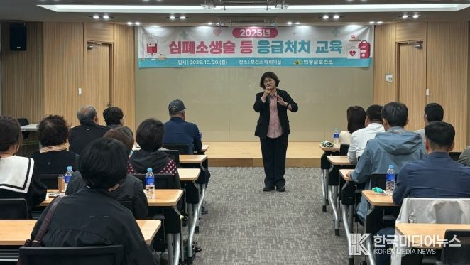 의성군, 군민 응급처치 역량 교육