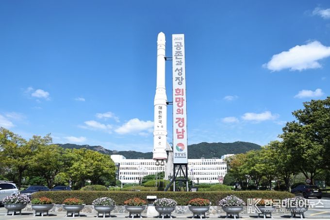 경상남도청