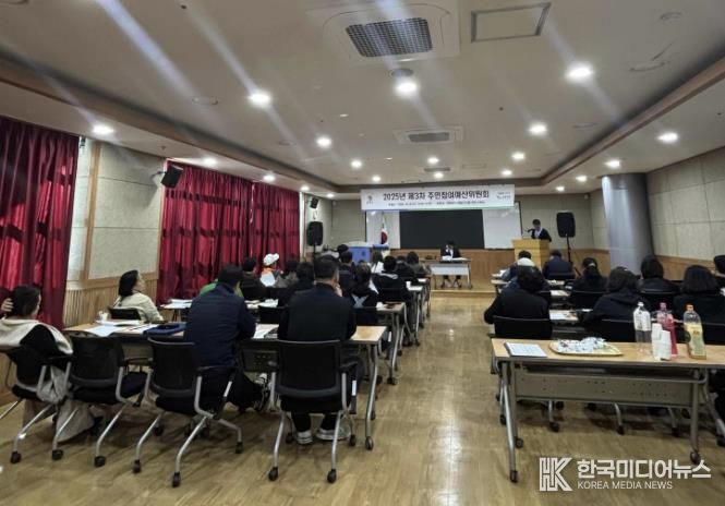 연천군, 2025년 제3차 주민참여예산위원회 개최
