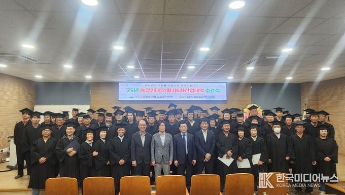 밀양시, 제14기 밀양시 농업인대학 수료식 개최