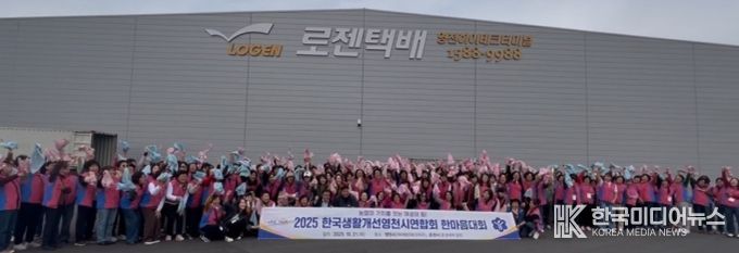 지난 21일 한국생활개선 영천시연합회 회원들이 하이테크파크지구 로젠택배를 방문해 지역 발전에 대한 의지를 다졌다.