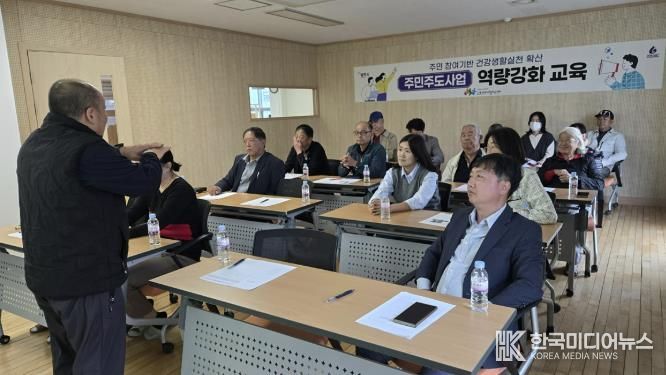 광주시 오포건강생활지원센터, ‘주민주도 사업 역량 강화 교육’ 실시