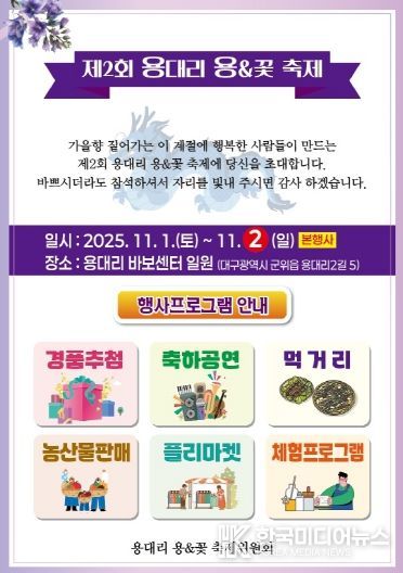 용대리 축제포스터