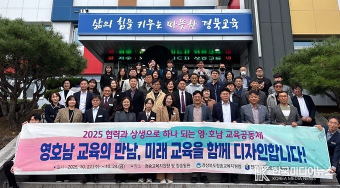 청송ㆍ완도교육지원청 교육 지도자 상호교류
