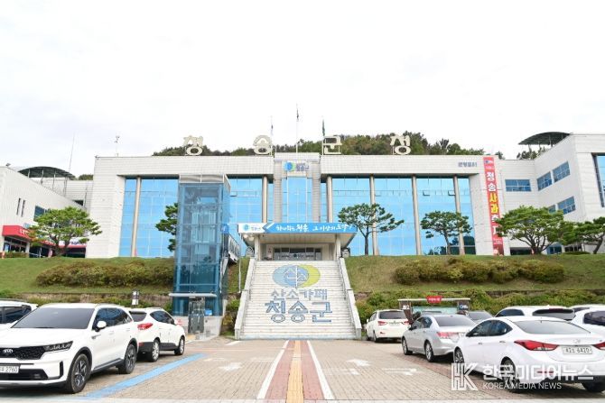 청송군청