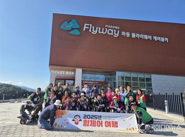 (사)울산광역시지체장애인협회 중구지회, ‘휠체어 여행’ 진행