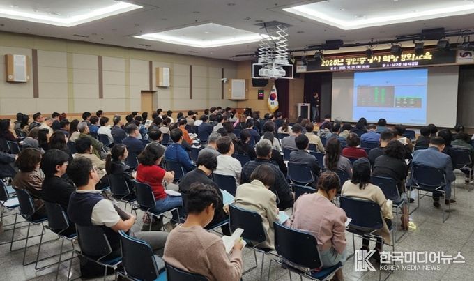 2025년 공인중개사 역량강화교육