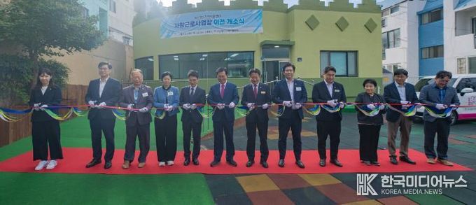 부산영도지역자활센터, 자활근로사업장 확장 이전 및 개소