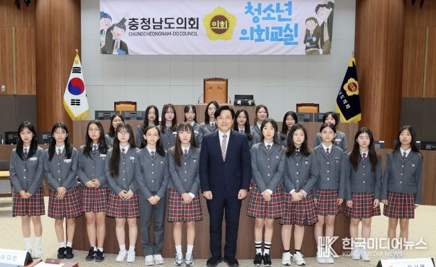 충남도의회, 천안서여중과 함께 ‘청소년 의회교실’ 성료