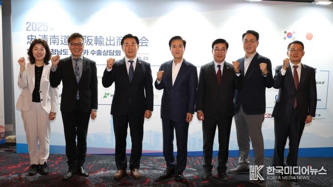 오사카 수출상담회