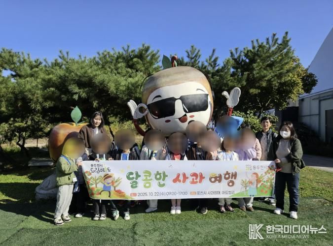 동두천시 드림스타트, ‘달콤한 사과 여행’ 프로그램 진행