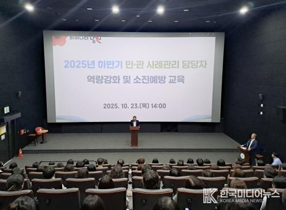 남원시, 민·관 사례관리 실무자 역량강화 및 소진예방 교육 추진