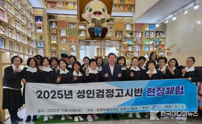 증평군평생학습관, 성인검정고시반 현장체험
