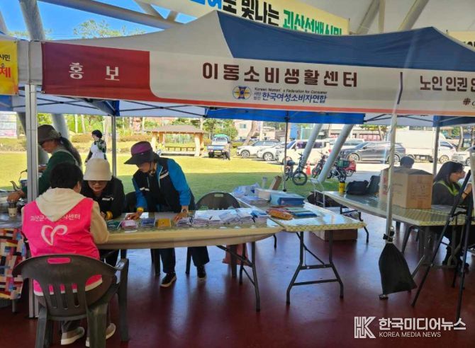 정보취약계층 위한 ‘이동소비생활센터’ 운영