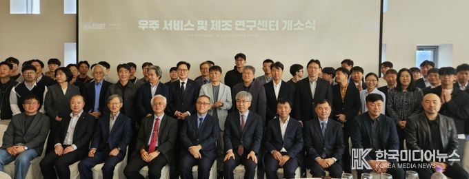 KAIST 혁신연구센터 개소