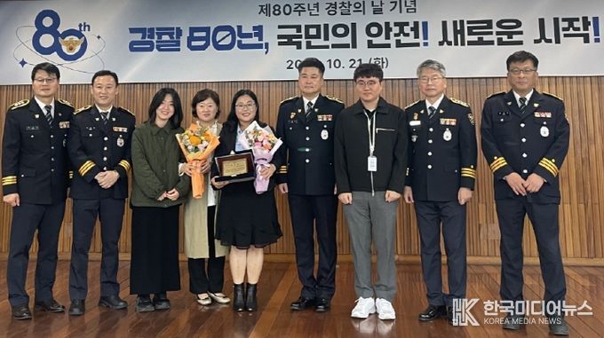 경산시 CCTV 관제요원, 경찰의 날 감사패 수상