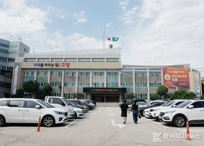 고양시청