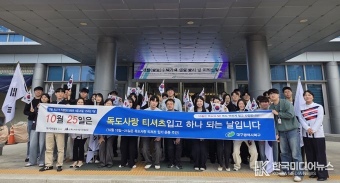 독도의 날