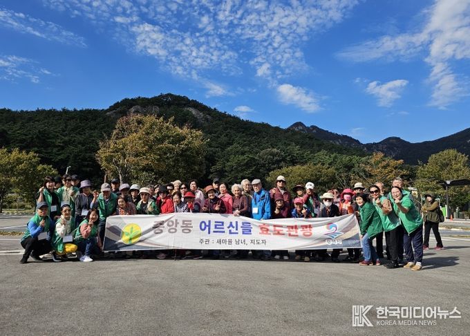 평택시 중앙동 새마을남녀지도자, 어르신 50명 모시고 가을맞이 효도 관광 진행