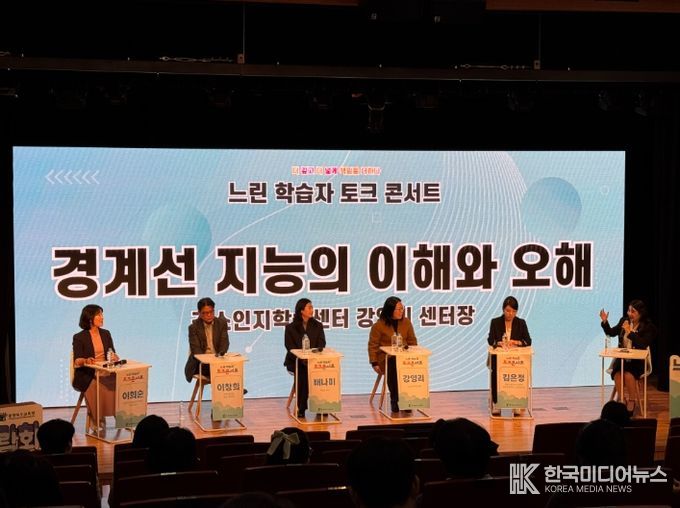 충북교육청, 충청권 교육청 손잡고 미래교육 워크숍 개최