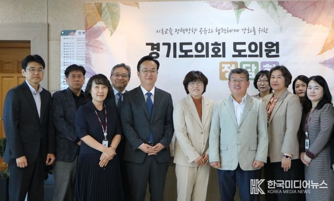 경기도시흥교육지원청, 경기도의회 도의원 정담회 개최