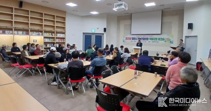 선샤인 밀양 테마파크에서 열린 2025년 귀농인협의회 역량강화 워크숍 모습