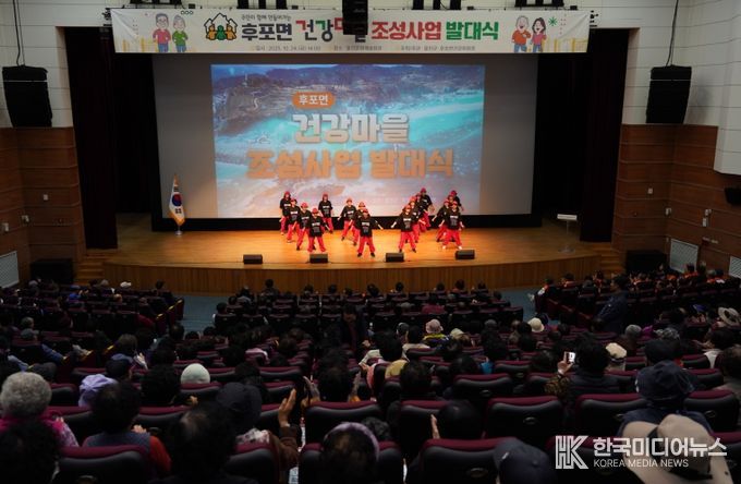 울진군과 후포면 건강위원회는 후포면 15개 마을 주민과 건강위원 등 500여 명이 참석한 가운데 건강마을 조성사업 발대식을 가졌다