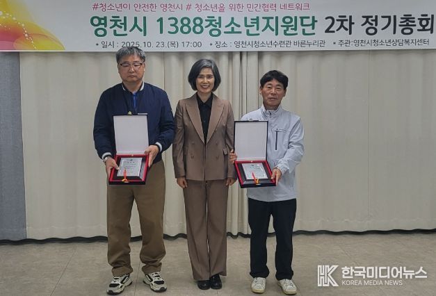 지난 23일 1388청소년지원단 제2차 정기총회에서 신규단체가 기념촬영을 하고 있다.