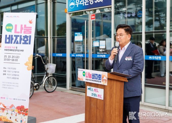 제9회 나눔바자회에서 인사말을 전하는 박강수 마포구청장