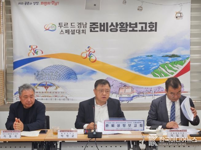 준비상황보고회
