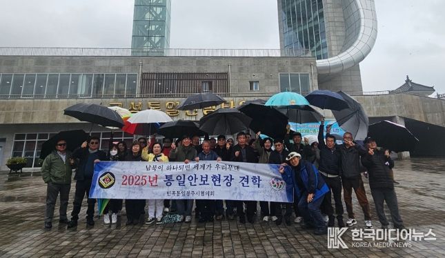 민족통일청주시협의회, 고성군 통일안보 현장 견학