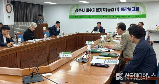 재난 대비 농경지 배수기본계획 수립사업 중간점검