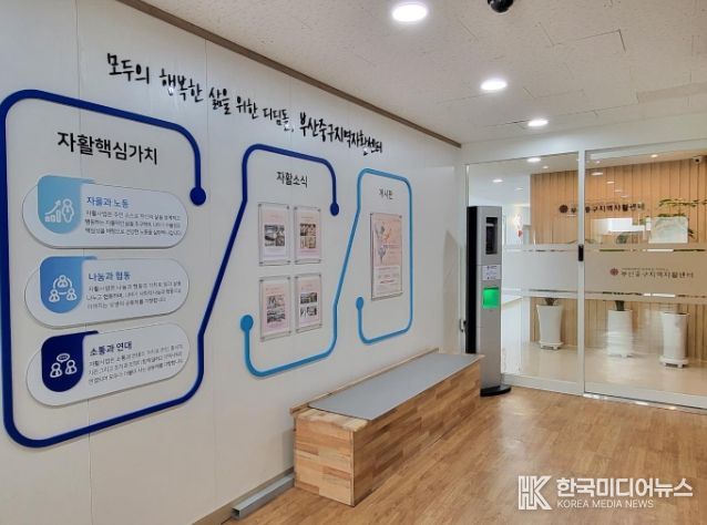 부산중구지역자활센터,  취업 성공으로 자활 성과