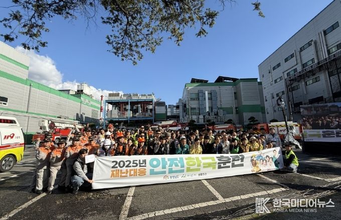 재난대응 안전 한국훈련