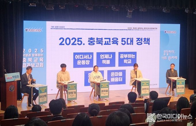 충북교육청, 교육의 주인공인 학생들의 목소리에 응답하다