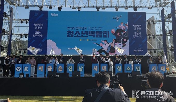 청소년 박람회
